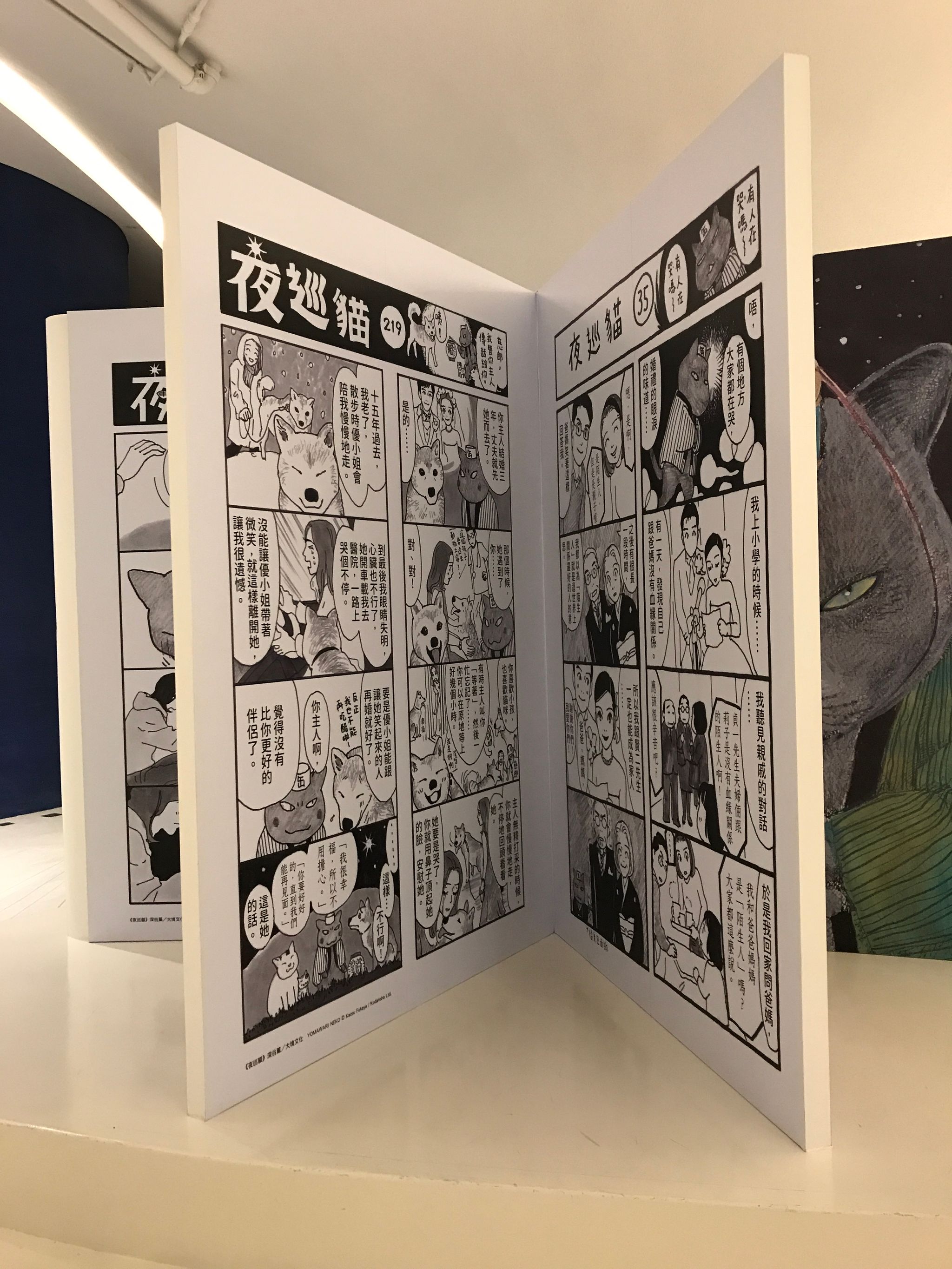 Mysterious Comic Book Page