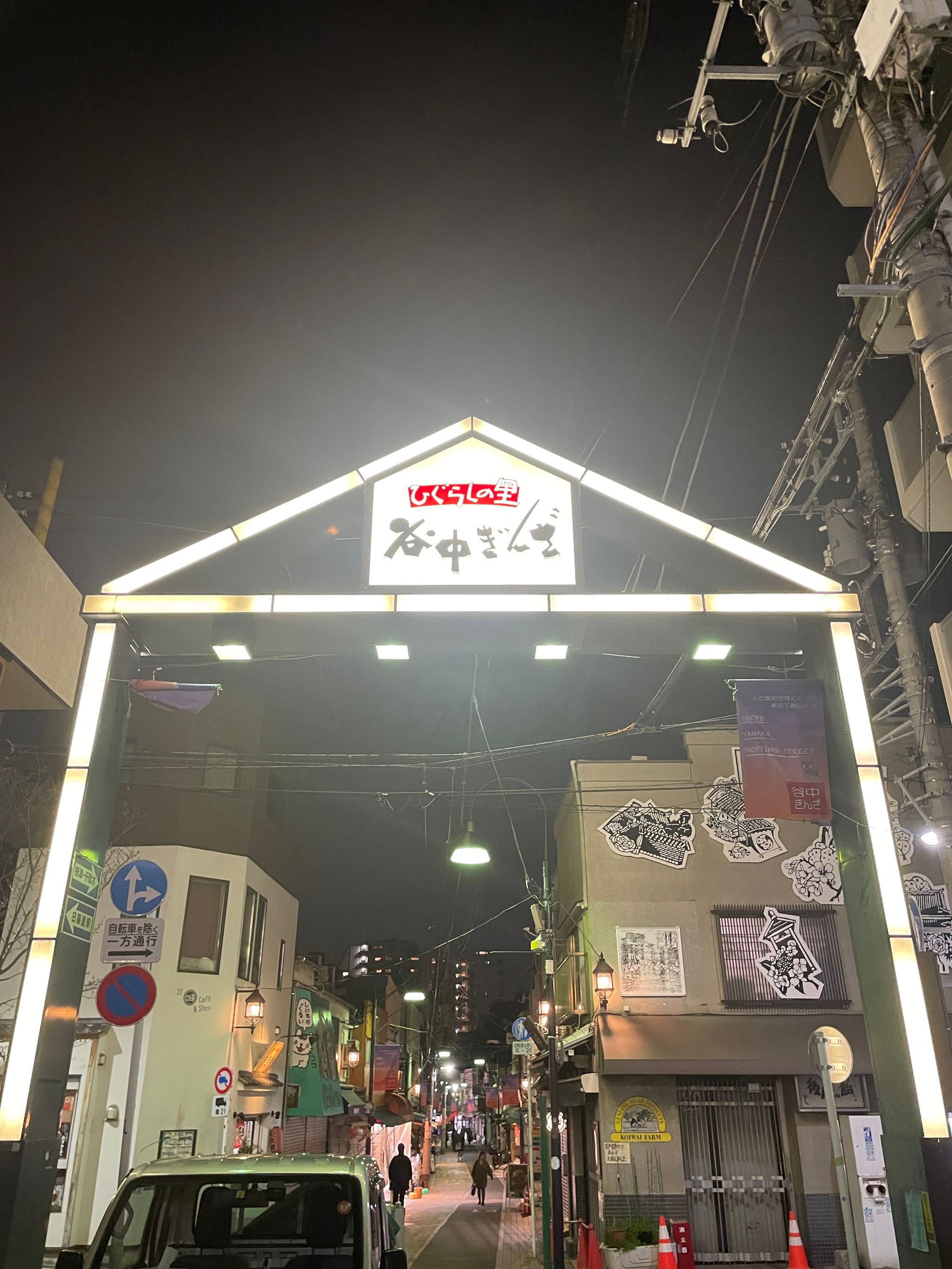 Night City