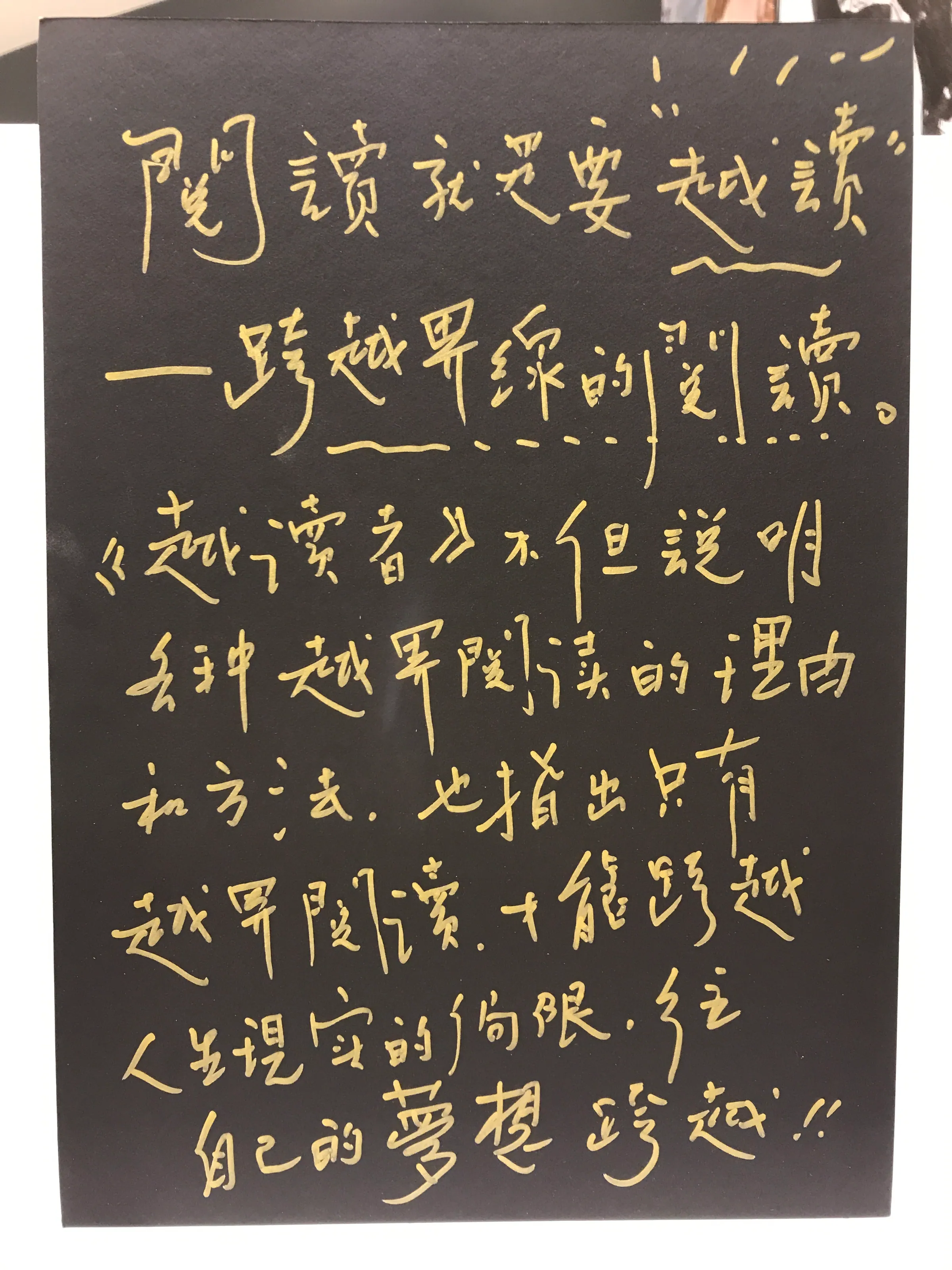 Words in Gold Chalk
